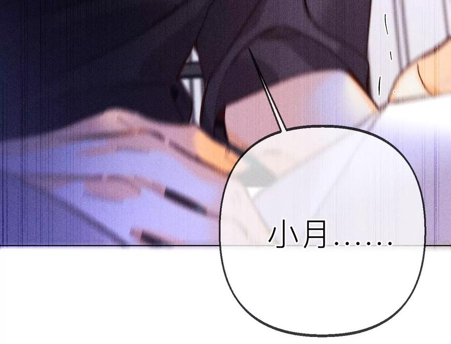 《男友半糖半盐》132·她的温柔 第59页