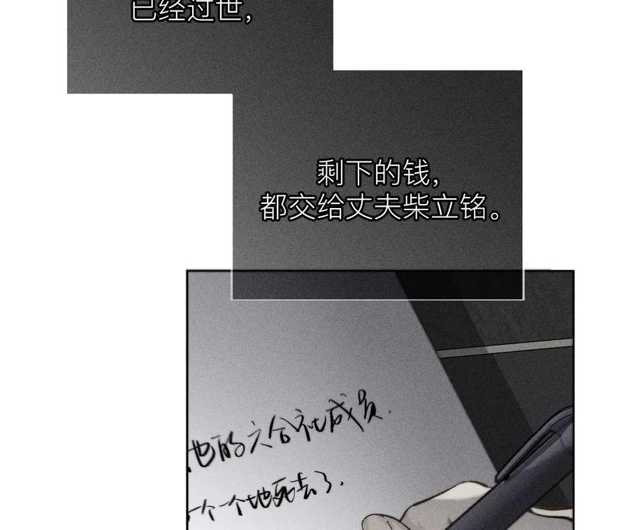 《男友半糖半盐》132·她的温柔 第27页