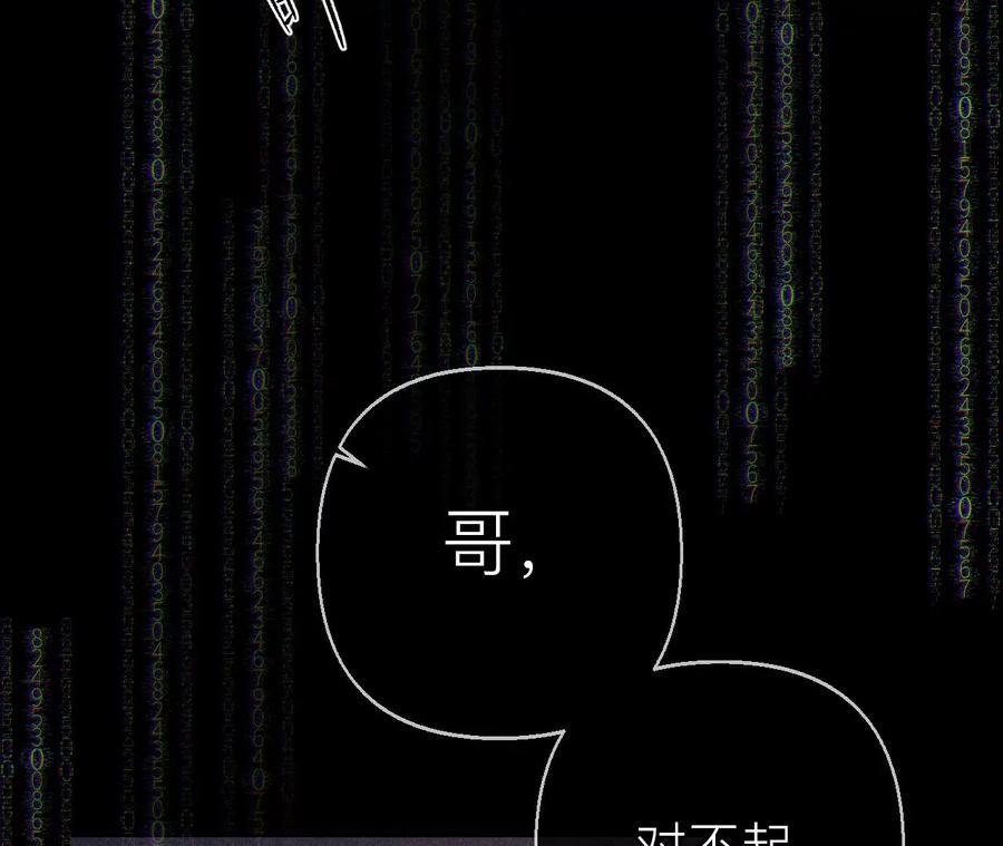 《男友半糖半盐》133·丧妻之痛 第50页