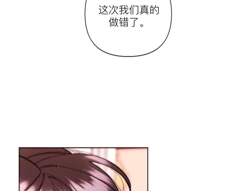 《男友半糖半盐》133·丧妻之痛 第76页