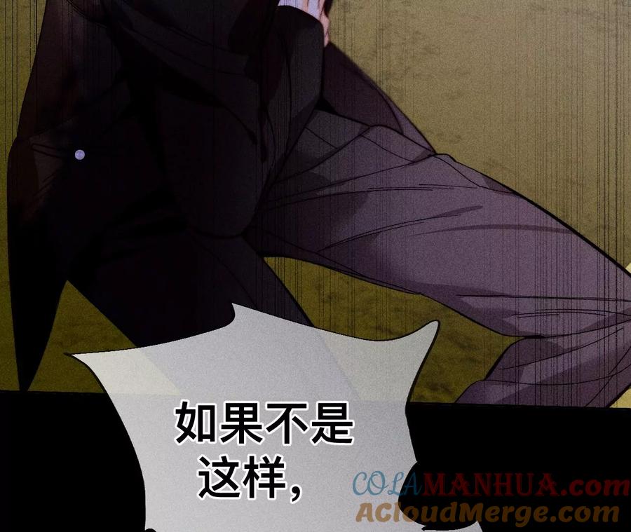 《男友半糖半盐》133·丧妻之痛 第31页