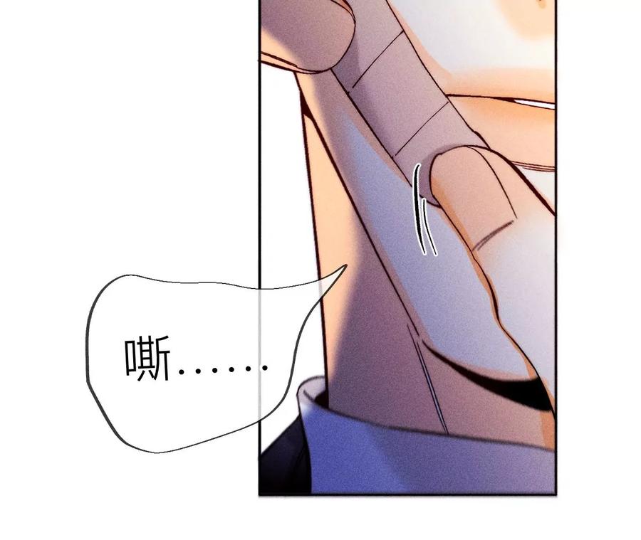 《男友半糖半盐》133·丧妻之痛 第72页