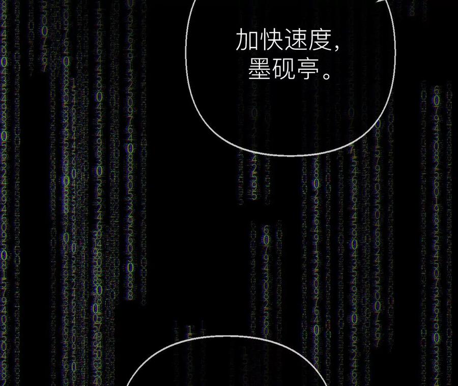 《男友半糖半盐》133·丧妻之痛 第66页