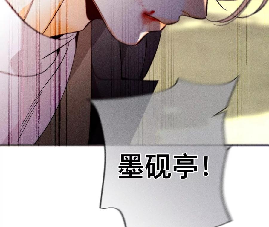 《男友半糖半盐》133·丧妻之痛 第41页