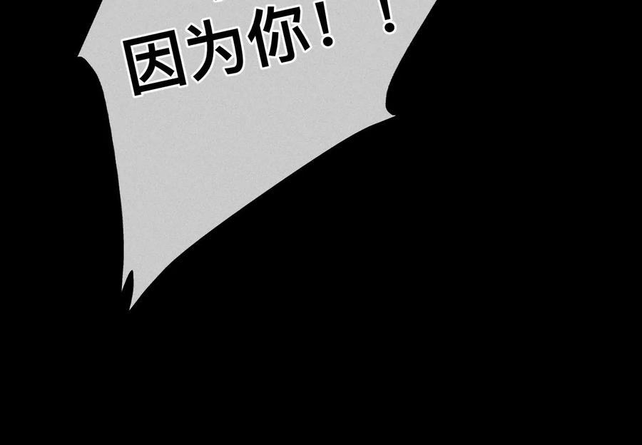 《男友半糖半盐》133·丧妻之痛 第28页