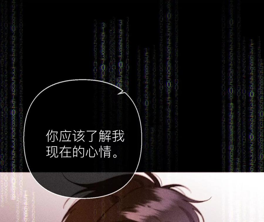 《男友半糖半盐》133·丧妻之痛 第64页