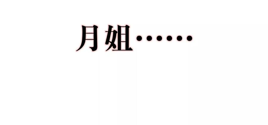 《男友半糖半盐》133·丧妻之痛 第12页