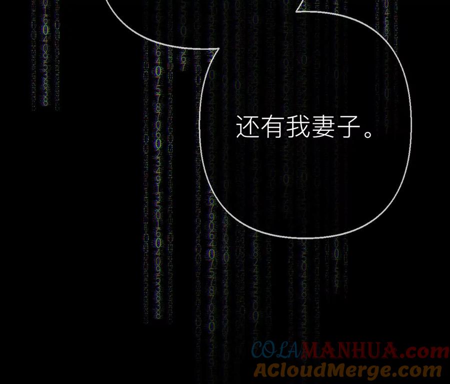《男友半糖半盐》133·丧妻之痛 第63页