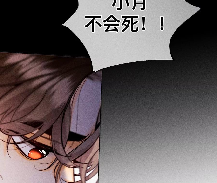 《男友半糖半盐》133·丧妻之痛 第33页