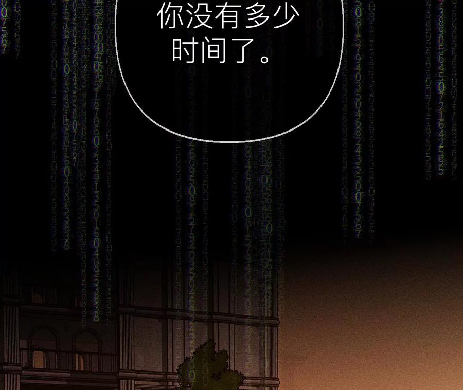 《男友半糖半盐》133·丧妻之痛 第68页