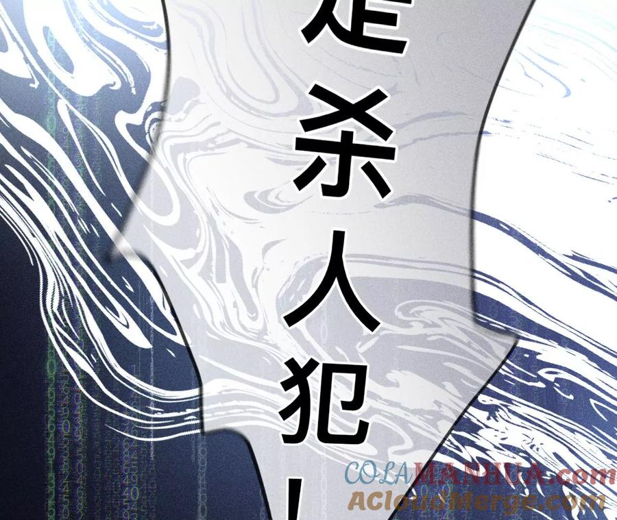 《男友半糖半盐》133·丧妻之痛 第43页