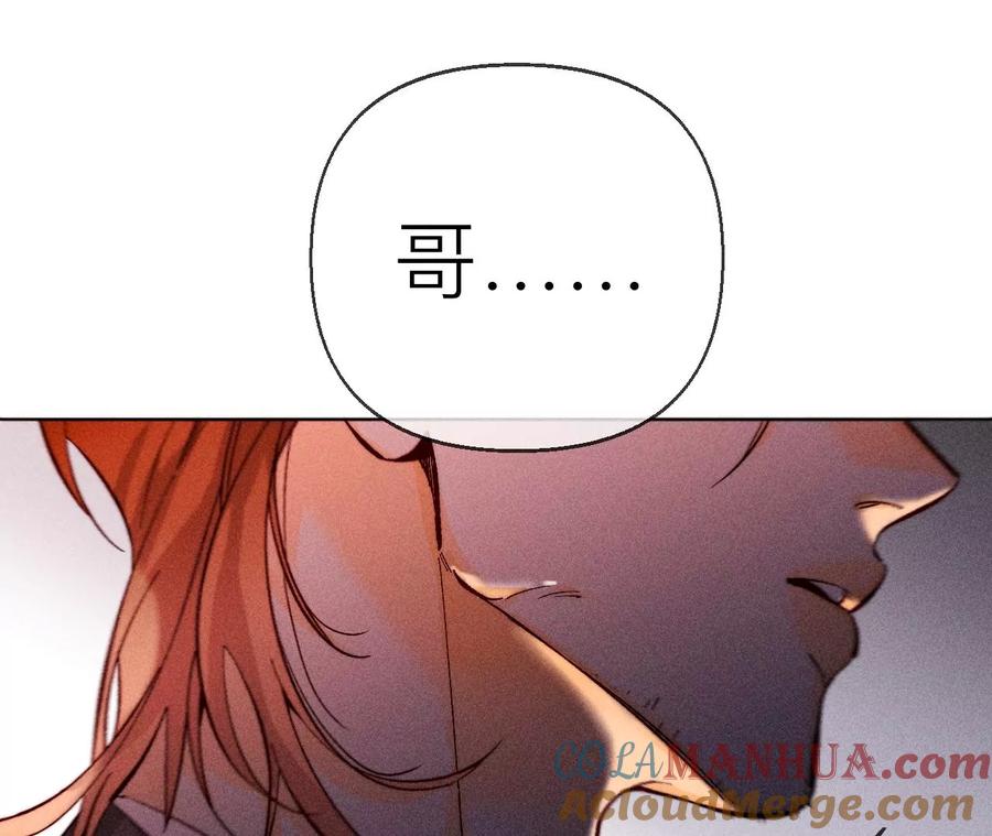《男友半糖半盐》133·丧妻之痛 第19页