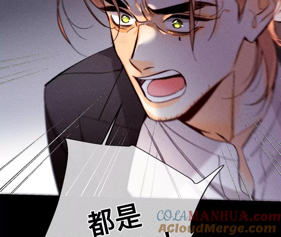 《男友半糖半盐》133·丧妻之痛 第27页