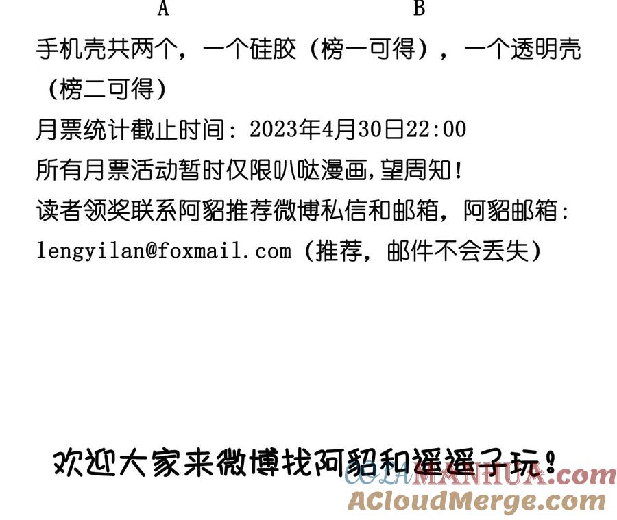 《男友半糖半盐》133·丧妻之痛 第87页