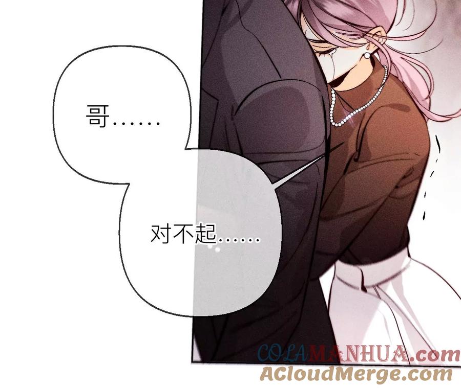 《男友半糖半盐》133·丧妻之痛 第35页