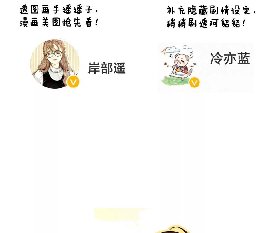 《男友半糖半盐》133·丧妻之痛 第88页