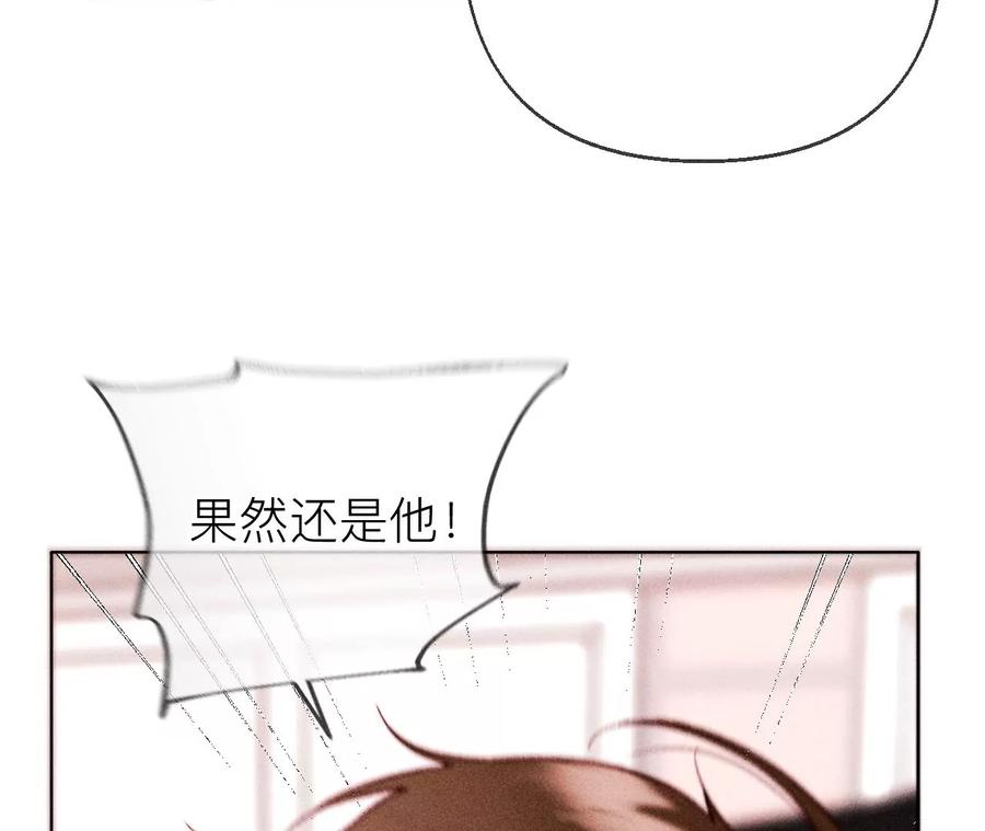 《男友半糖半盐》133·丧妻之痛 第78页