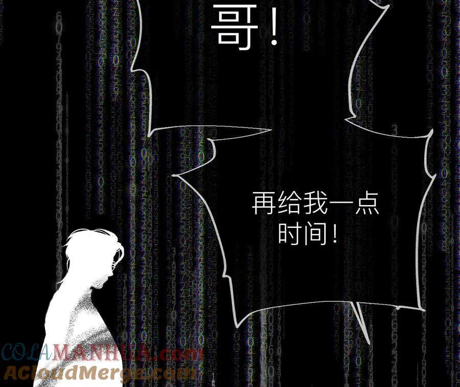 《男友半糖半盐》133·丧妻之痛 第59页