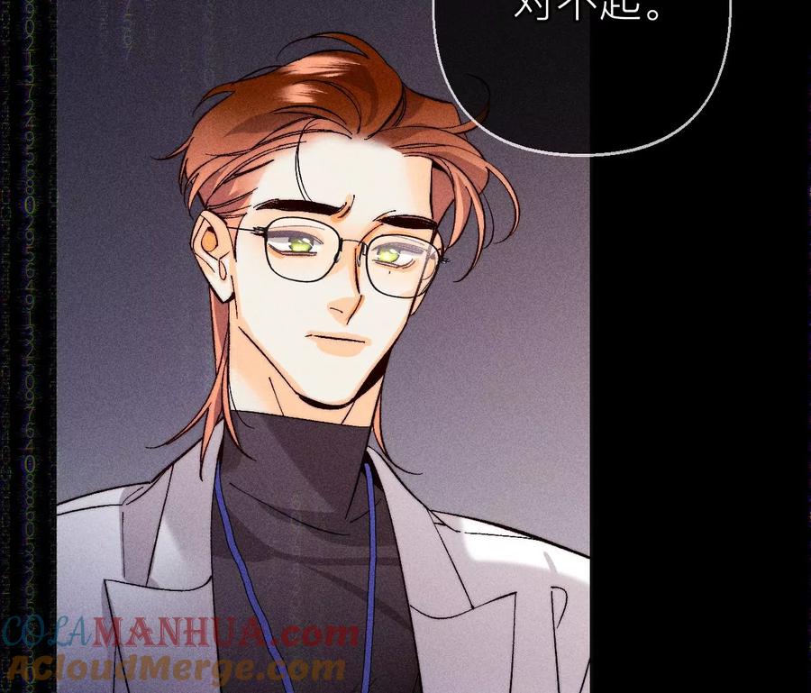 《男友半糖半盐》133·丧妻之痛 第51页