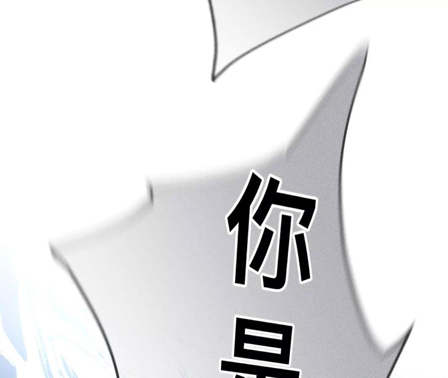 《男友半糖半盐》133·丧妻之痛 第42页