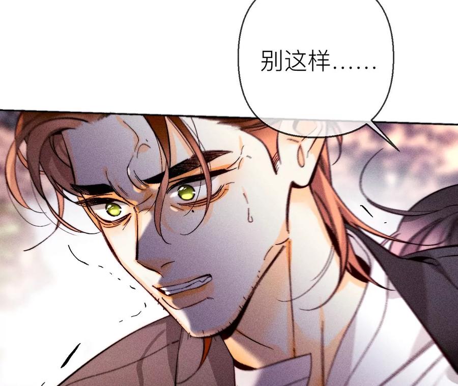 《男友半糖半盐》133·丧妻之痛 第37页