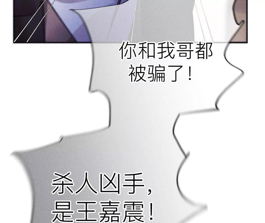 《男友半糖半盐》133·丧妻之痛 第81页