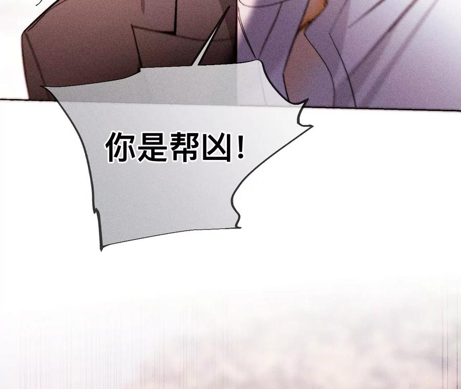 《男友半糖半盐》133·丧妻之痛 第38页