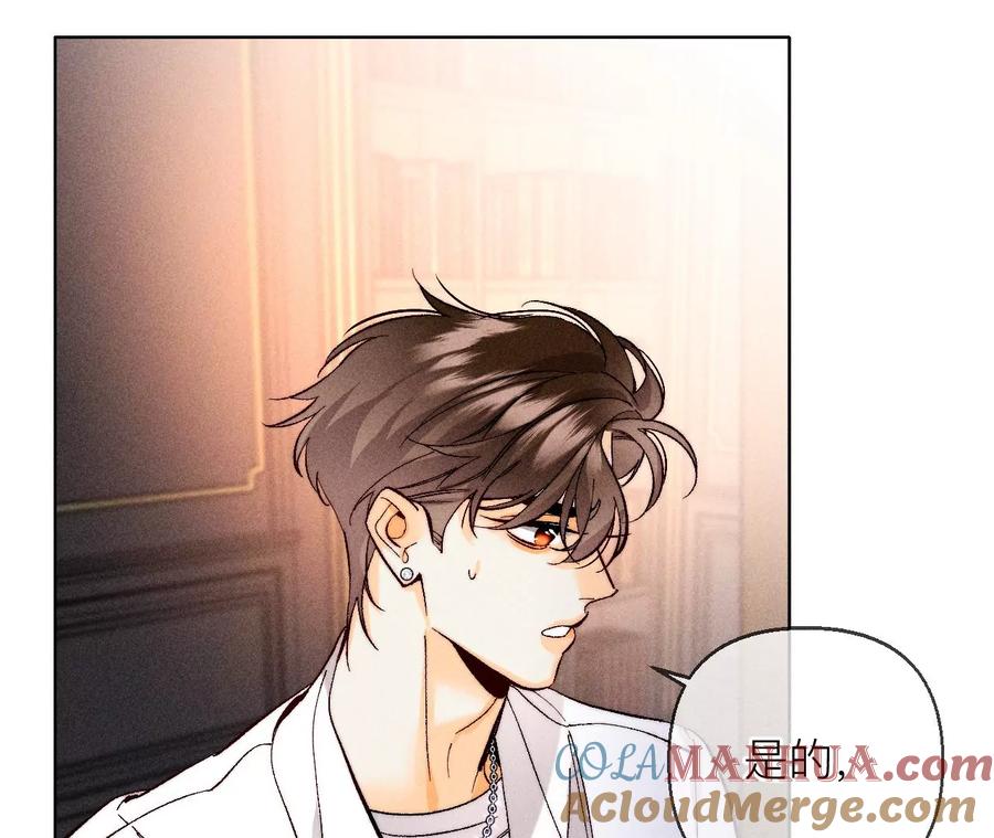 《男友半糖半盐》134·假怀孕风波 第13页