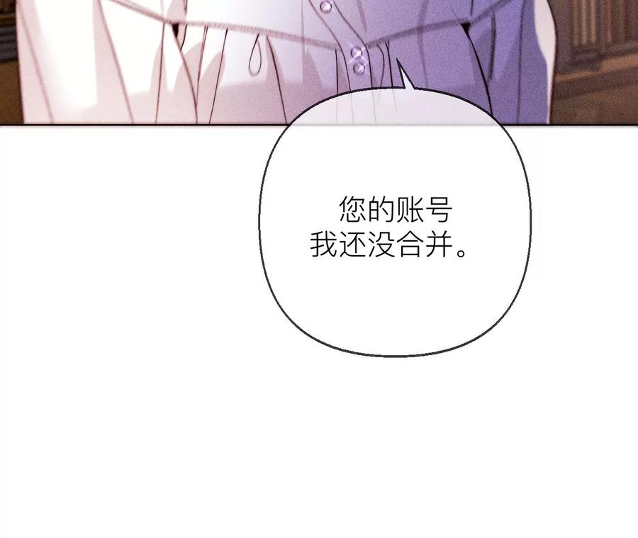 《男友半糖半盐》134·假怀孕风波 第24页