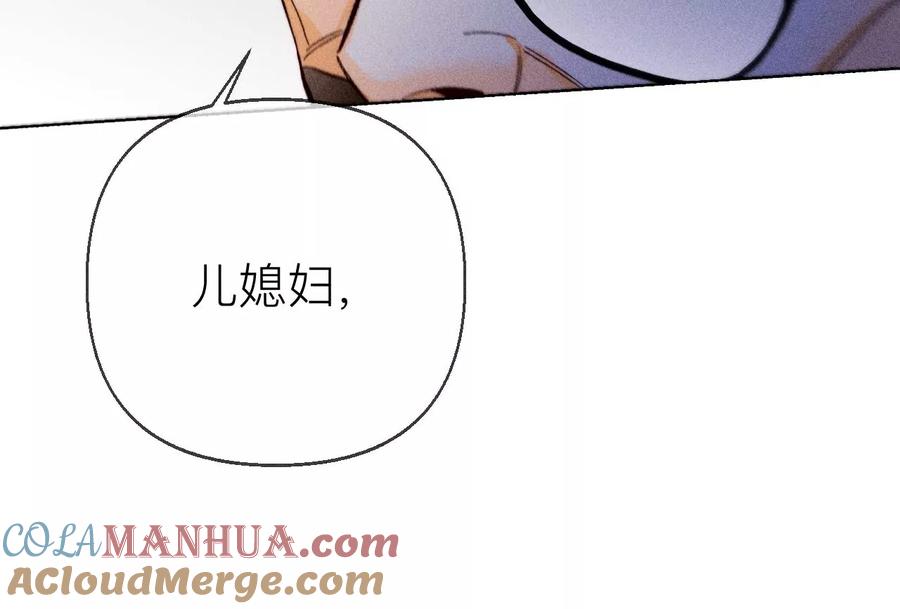 《男友半糖半盐》134·假怀孕风波 第21页