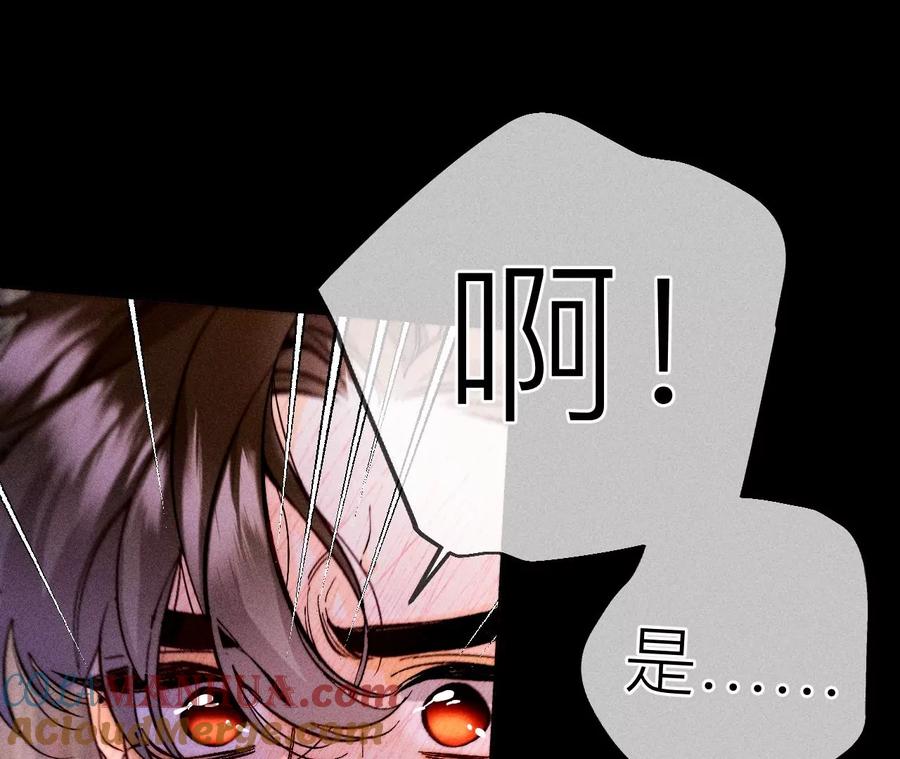 《男友半糖半盐》134·假怀孕风波 第41页