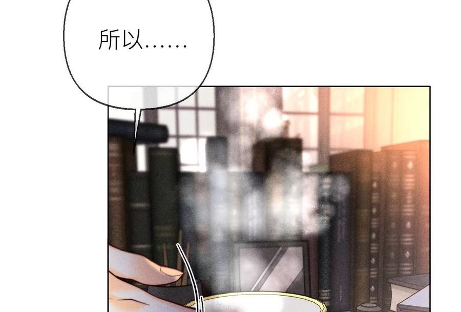 《男友半糖半盐》134·假怀孕风波 第11页
