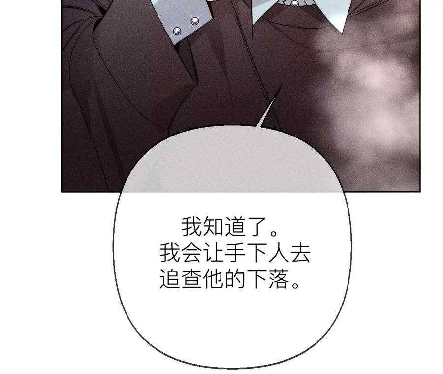 《男友半糖半盐》134·假怀孕风波 第19页
