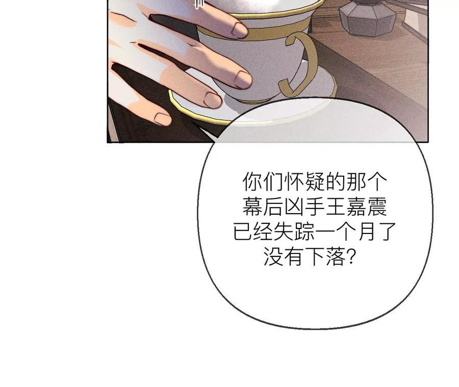 《男友半糖半盐》134·假怀孕风波 第12页