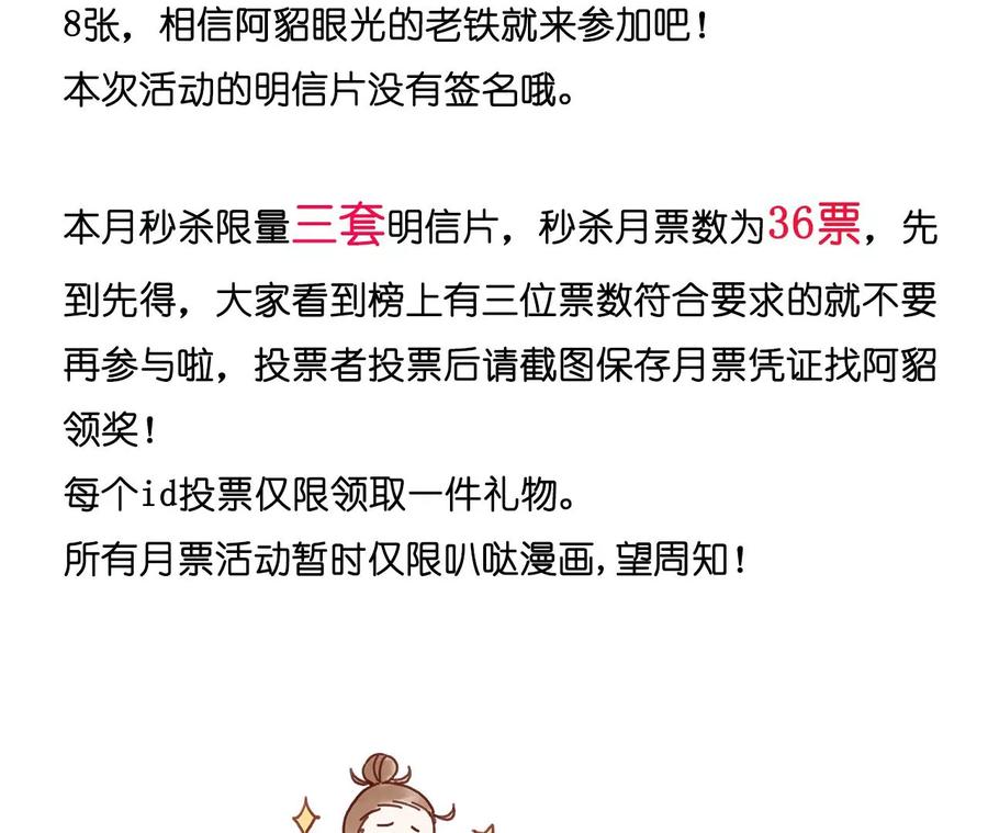 《男友半糖半盐》134·假怀孕风波 第114页