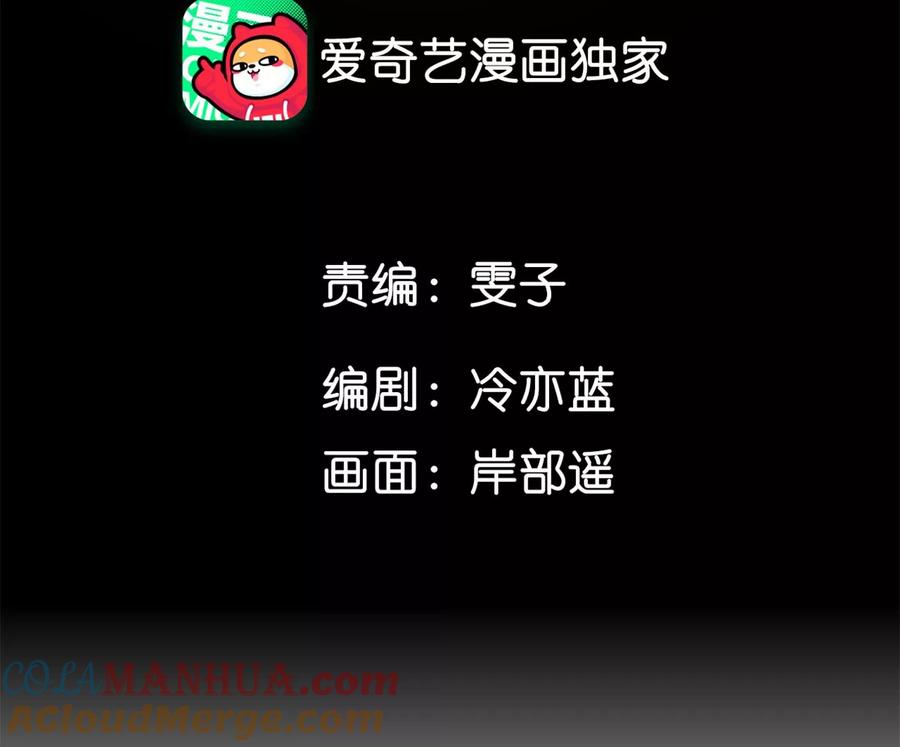《男友半糖半盐》134·假怀孕风波 第5页