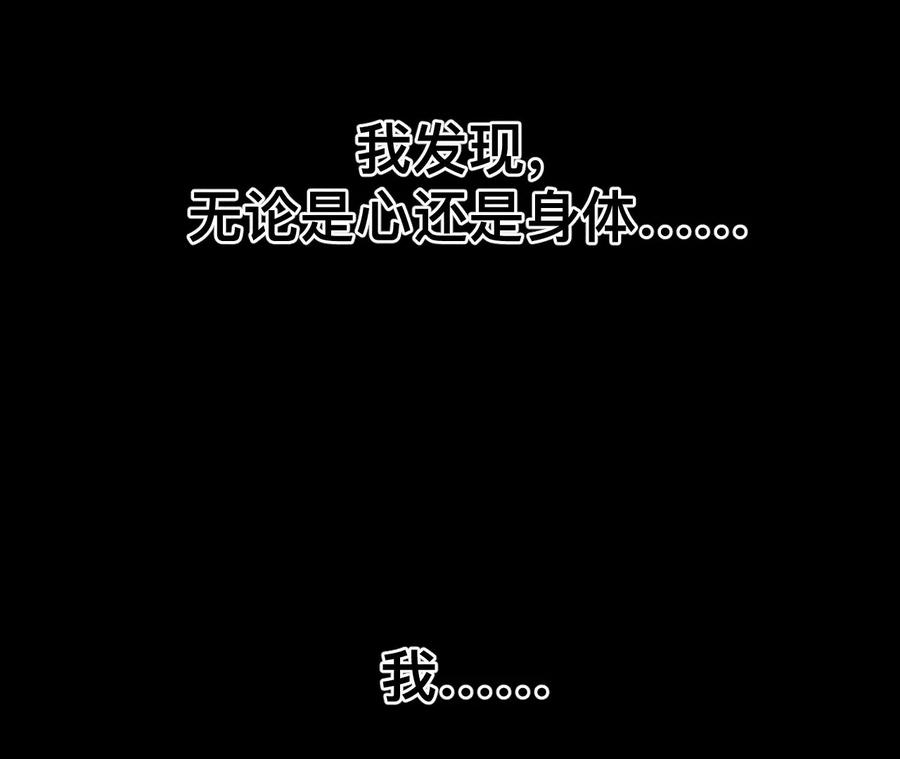 《男友半糖半盐》134·假怀孕风波 第79页