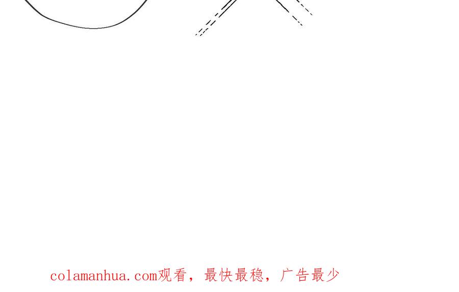 《男友半糖半盐》134·假怀孕风波 第118页
