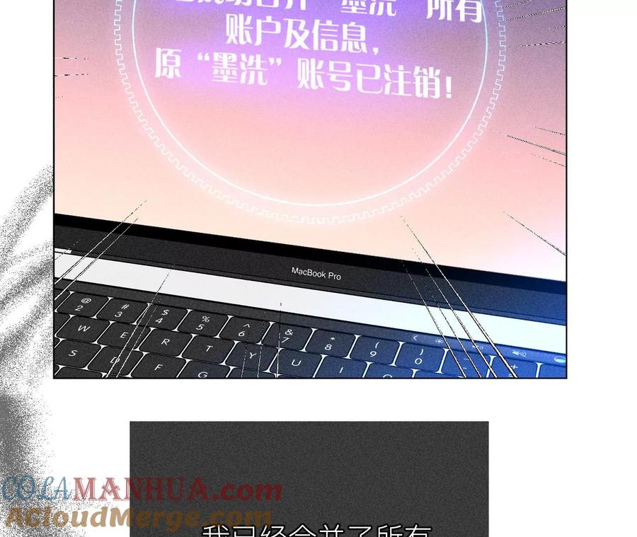 《男友半糖半盐》134·假怀孕风波 第97页