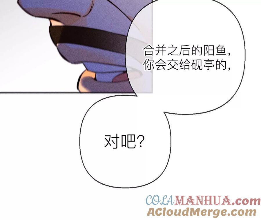 《男友半糖半盐》134·假怀孕风波 第29页