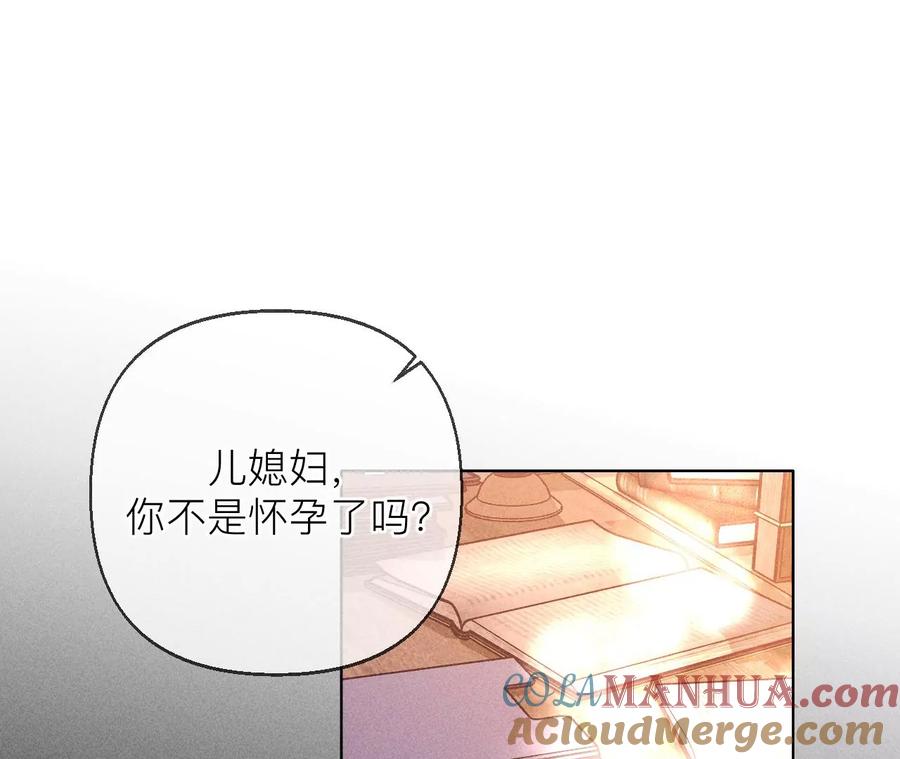 《男友半糖半盐》134·假怀孕风波 第37页
