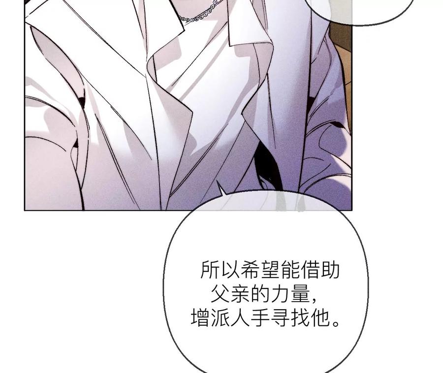 《男友半糖半盐》134·假怀孕风波 第14页