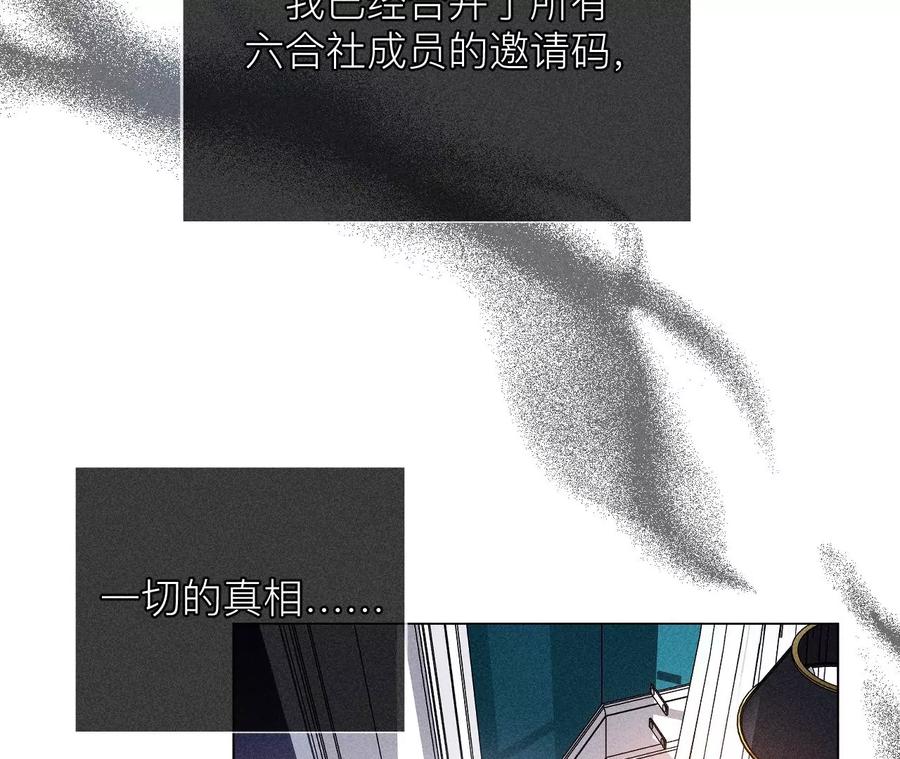 《男友半糖半盐》134·假怀孕风波 第98页