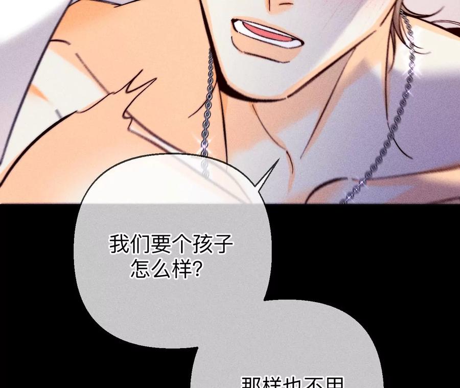 《男友半糖半盐》134·假怀孕风波 第63页