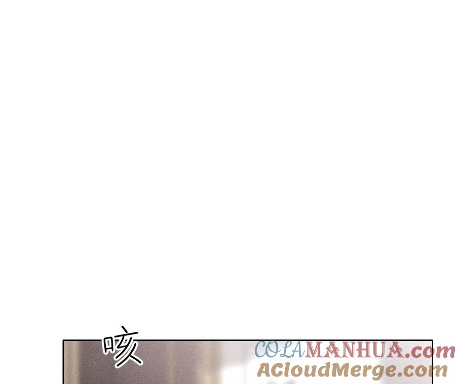 《男友半糖半盐》134·假怀孕风波 第17页