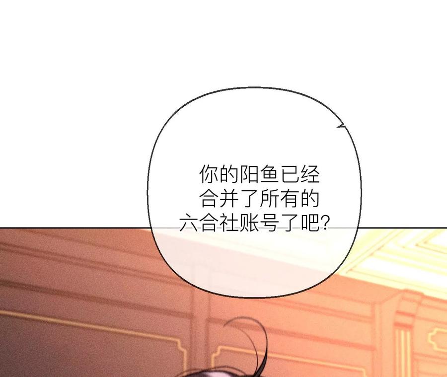 《男友半糖半盐》134·假怀孕风波 第22页