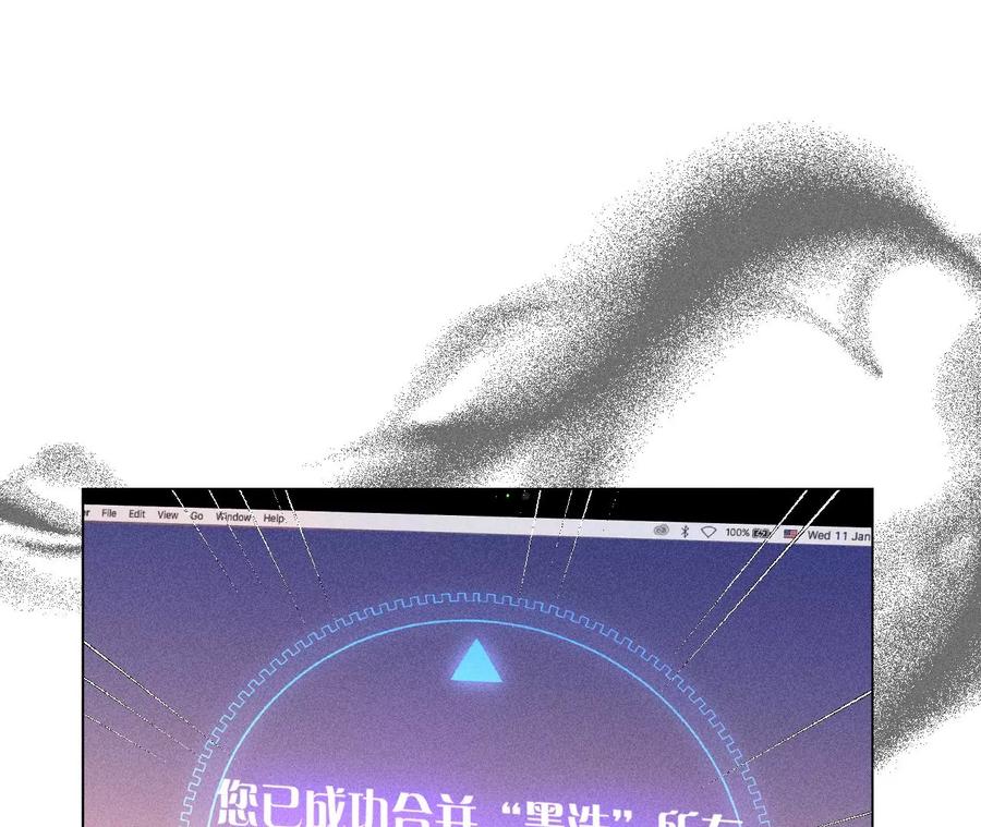《男友半糖半盐》134·假怀孕风波 第96页