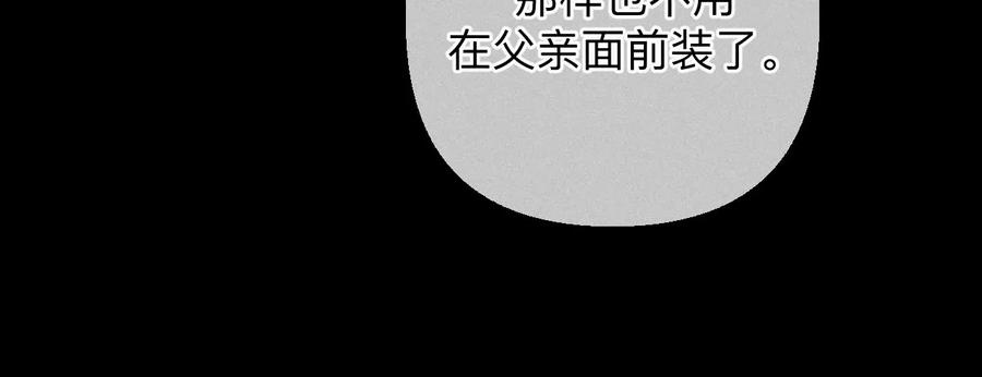 《男友半糖半盐》134·假怀孕风波 第64页