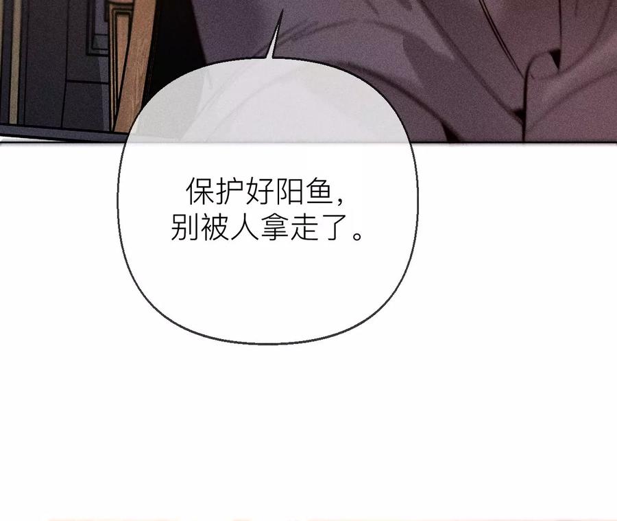 《男友半糖半盐》134·假怀孕风波 第34页