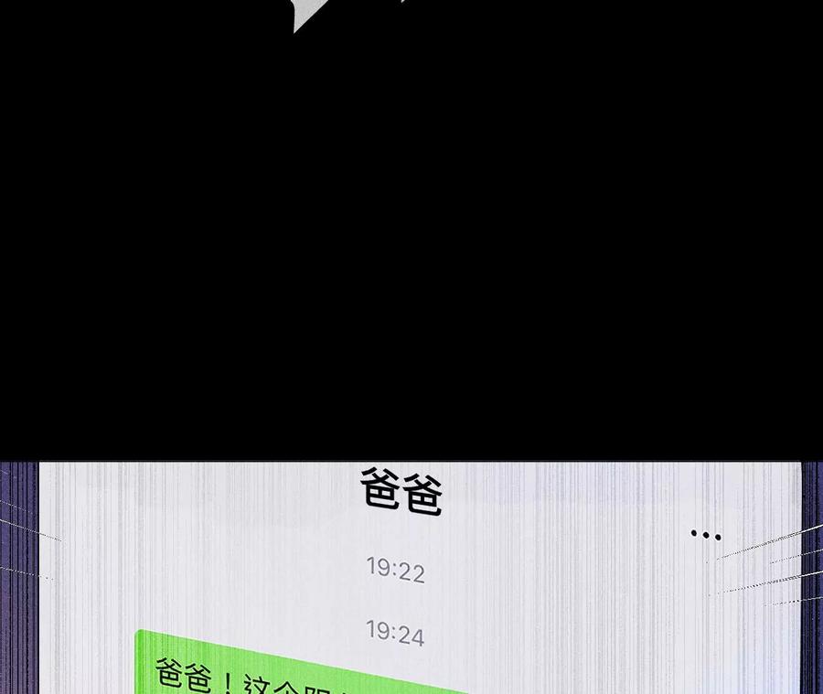 《男友半糖半盐》134·假怀孕风波 第108页